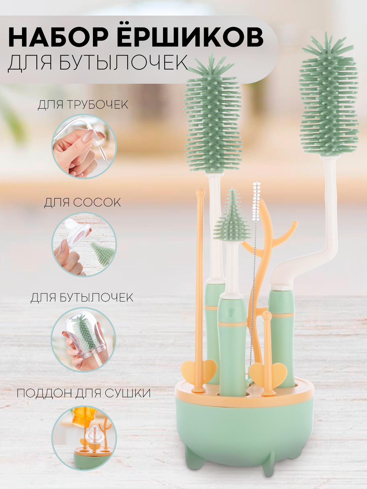 Сушилка для бутылочек КАРТОФАН - фото 1