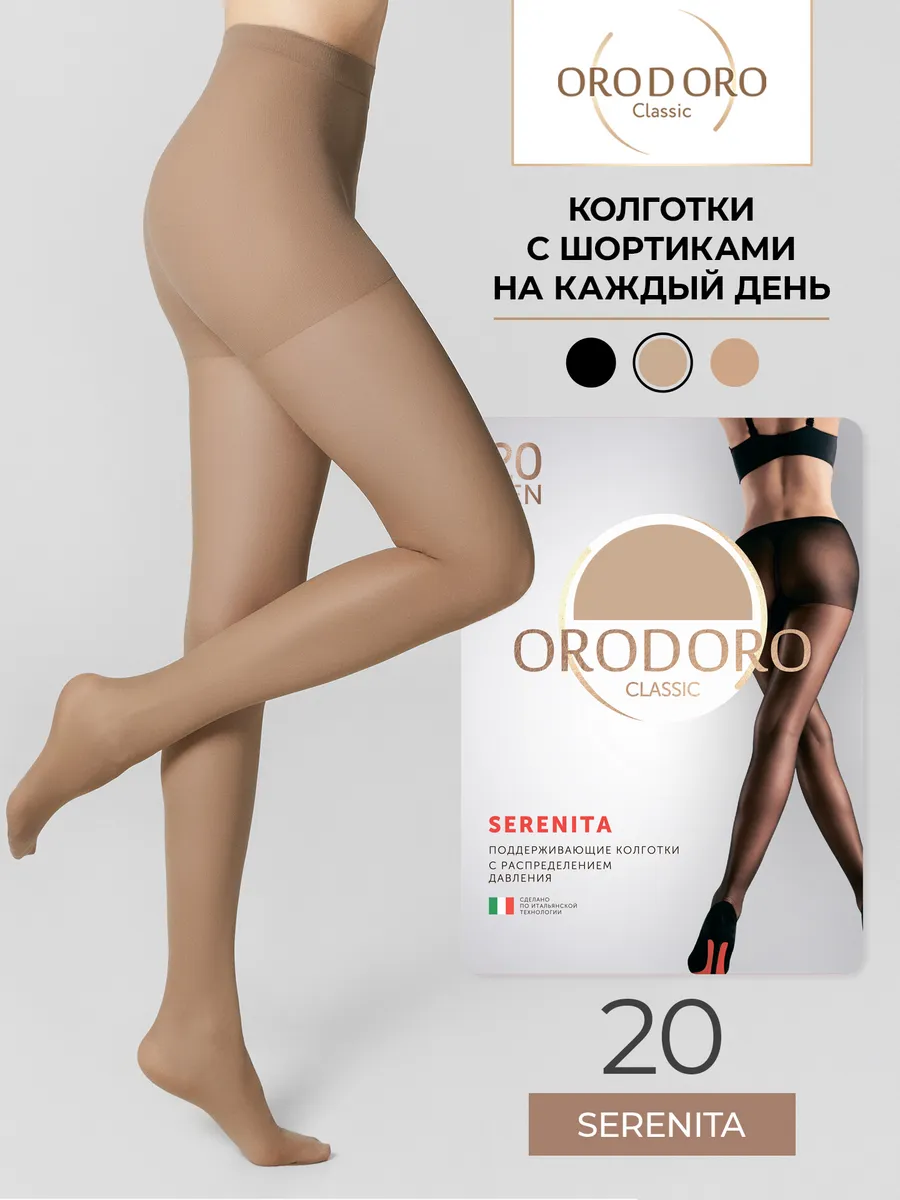 Колготки ORODORO 625/625/glace - фото 2