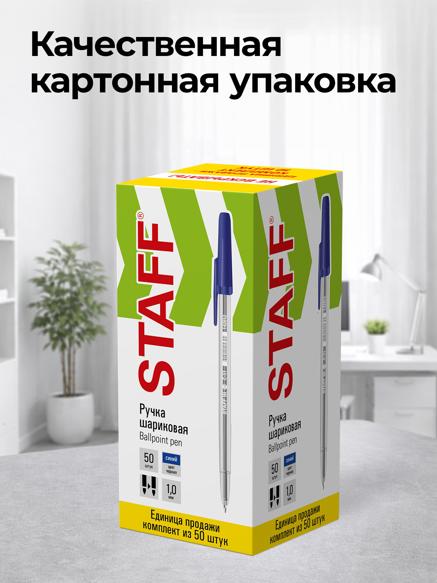 Ручка шариковая Staff 50 шт. - фото 7