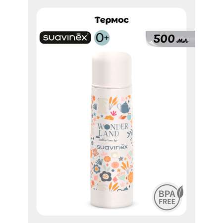 Термос детский Suavinex 500 мл
