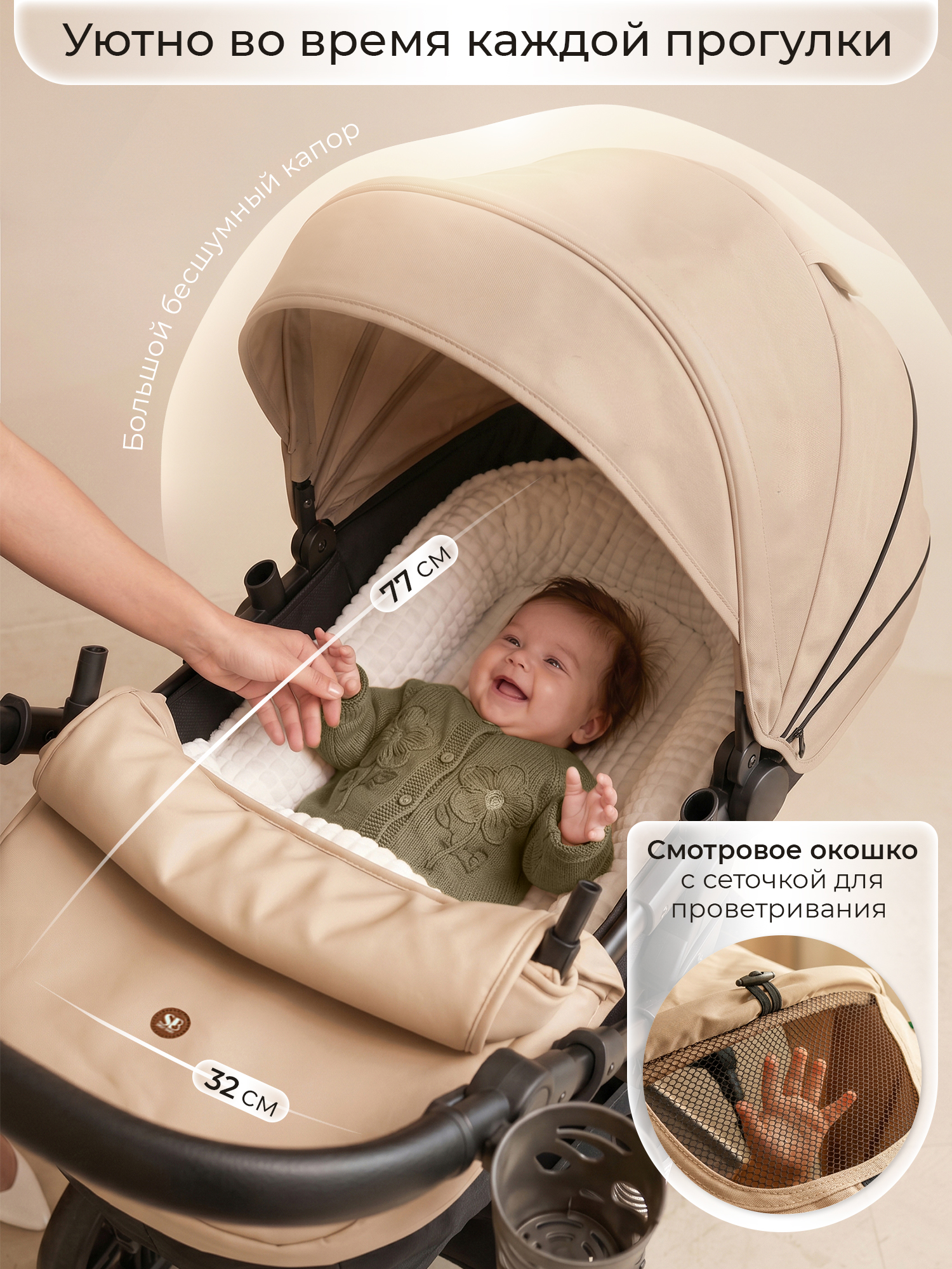 Коляска трансформер Sweet Baby Comfort 3в1 Black Beige бежевый - фото 4