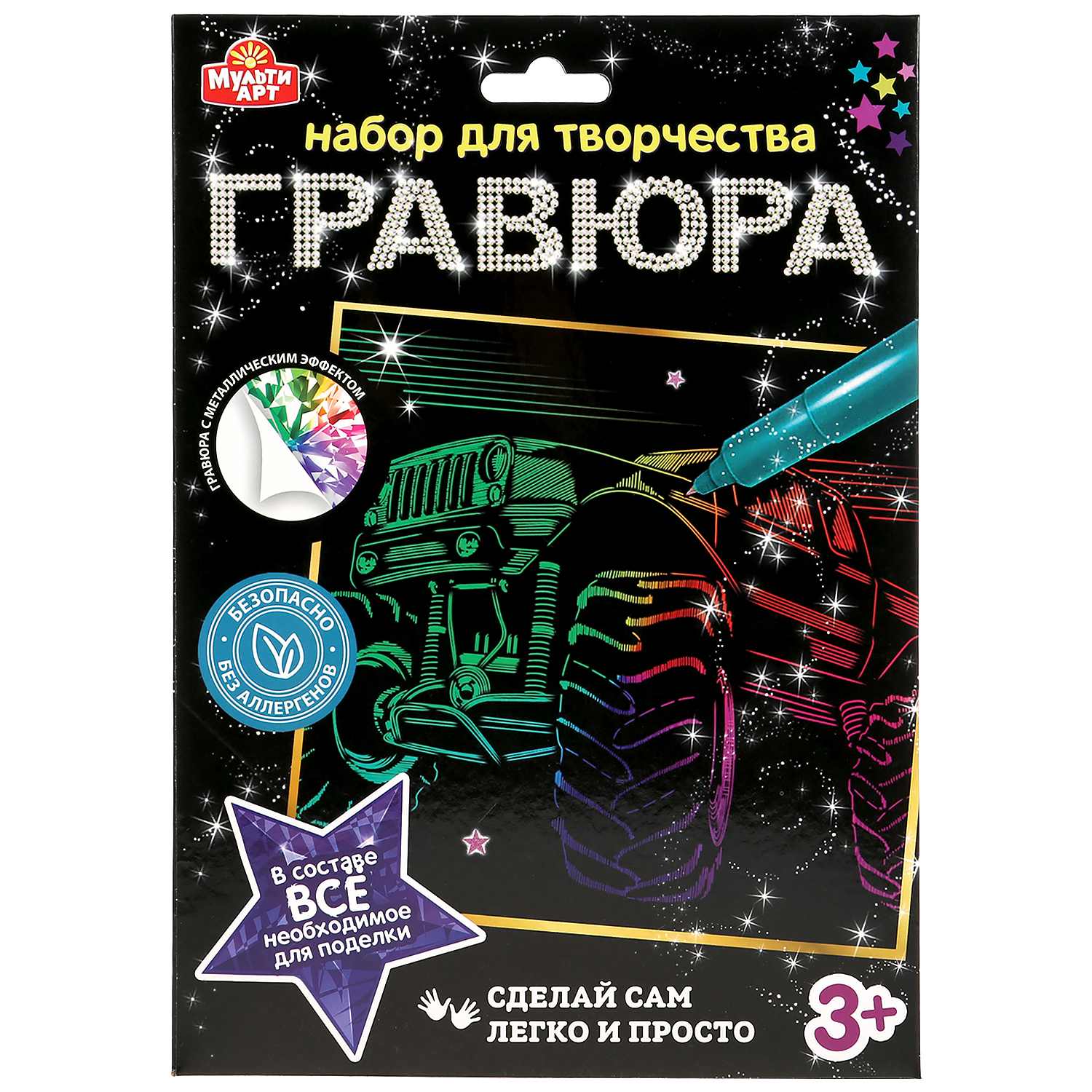 Гравюра МультиАРТ Машина - фото 1