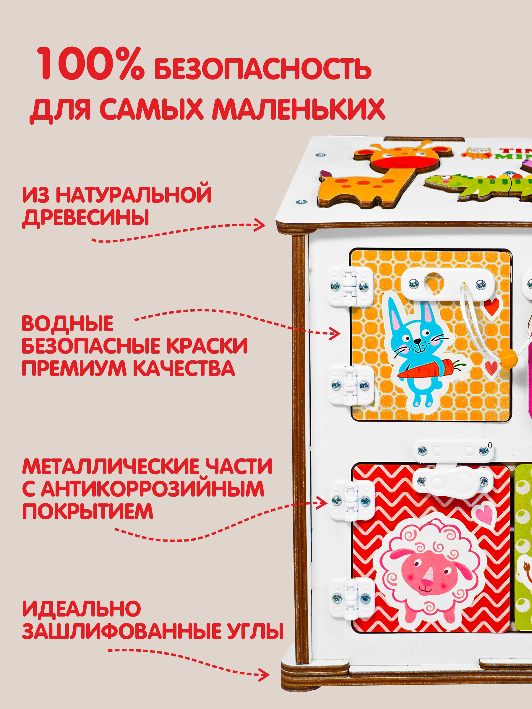 Игрушка tinimini бизиборд Совушка - фото 3
