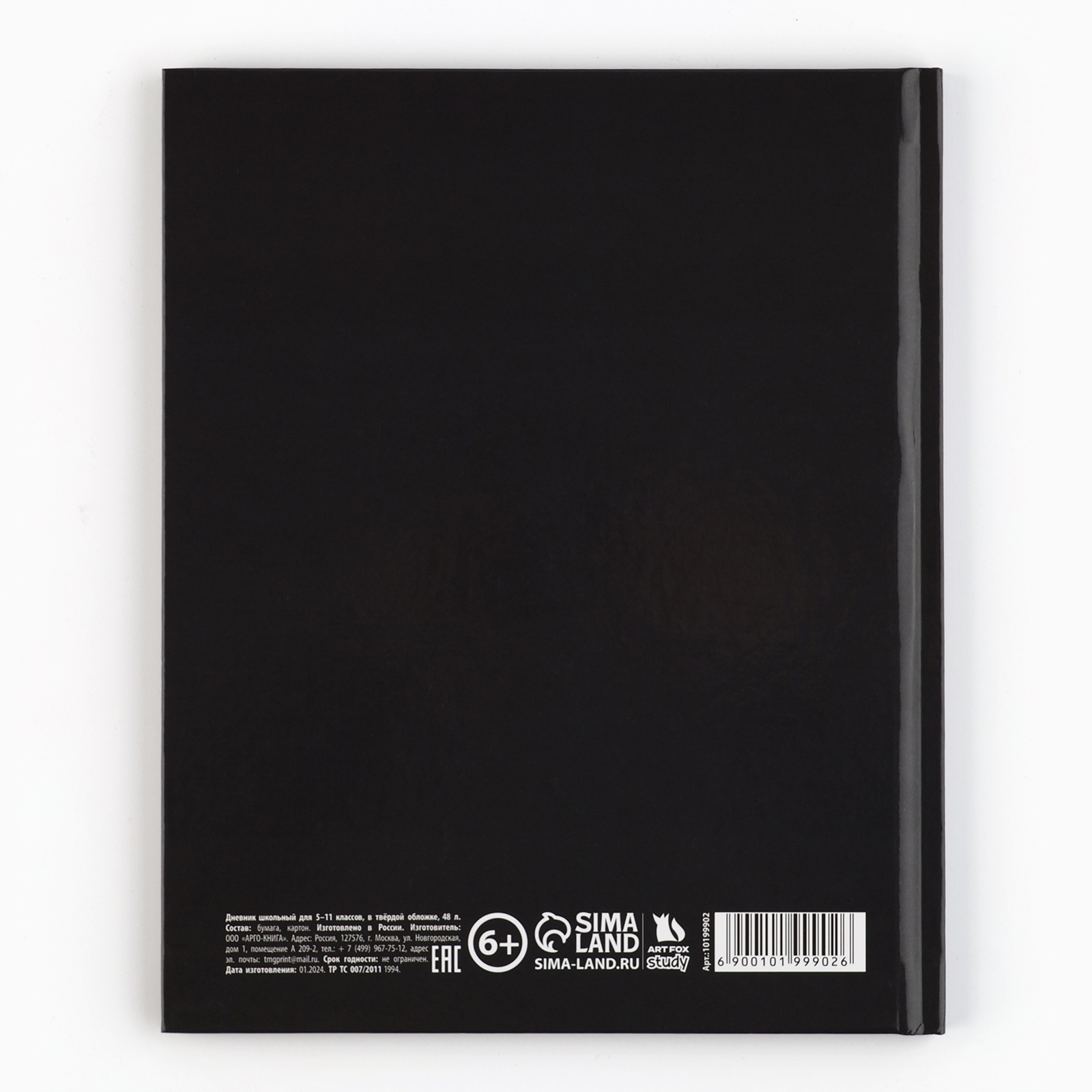 Дневник ArtFox STUDY школьный для 5-11 класса - фото 6