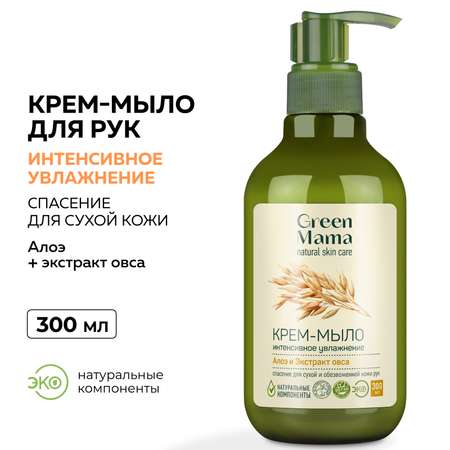 Мыло жидкое Green Mama 300 мл