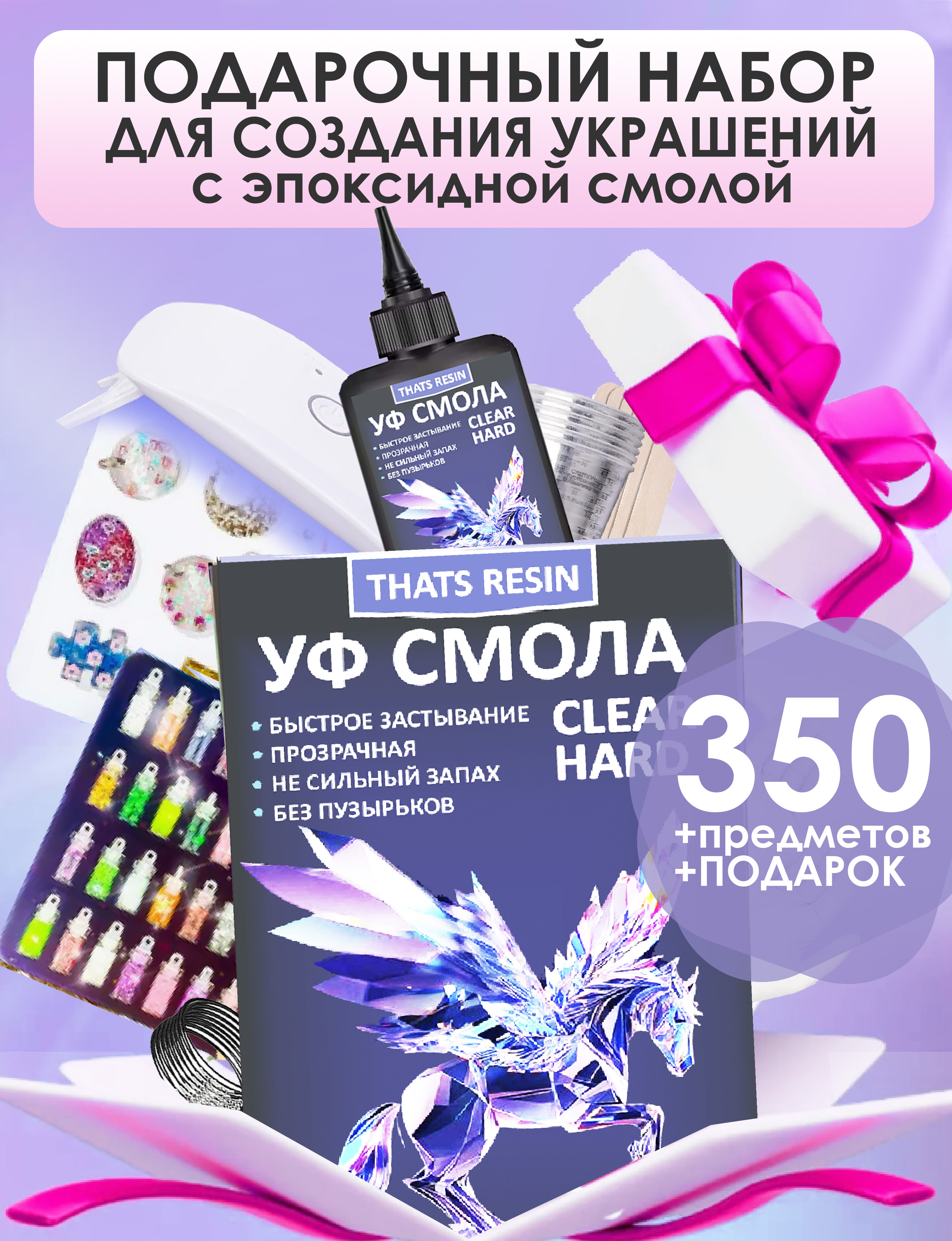 Набор для творчества ThatsResin эпоксидная смола - фото 26