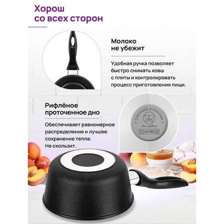 Ковш Elan Gallery 1.5 Оникс с крышкой D18 с несъёмной ручкой