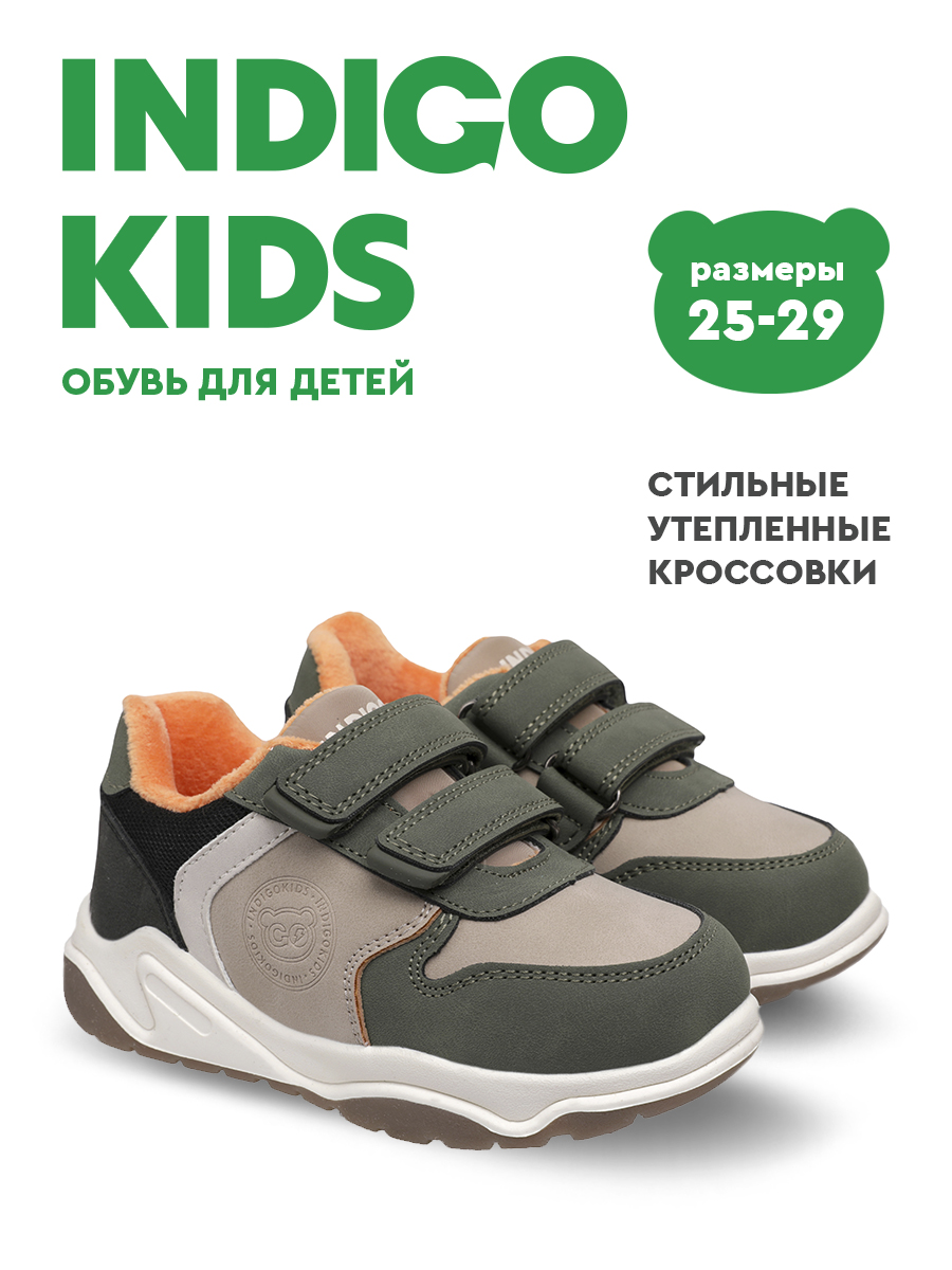 Полуботинки Indigo kids 40-444A - фото 2