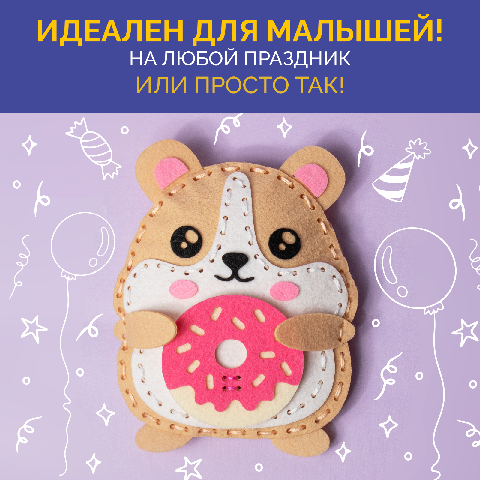 Набор для творчества МУЛЬТИЗАВРИК шитье - фото 5