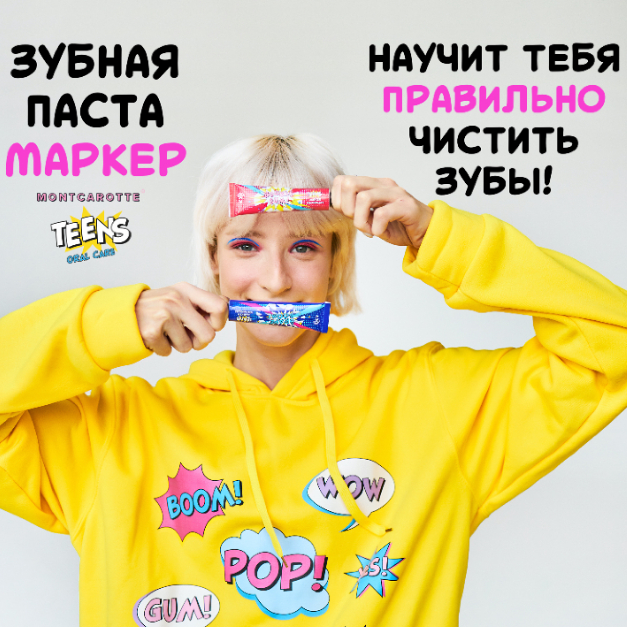 Зубная паста Montcarotte жвачка - фото 13