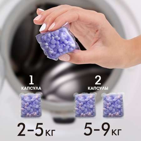 Кондиционер для белья NAMZA в гранулах Азиатская лилия 7 шт.