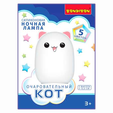 Игрушка ночник Bondibon