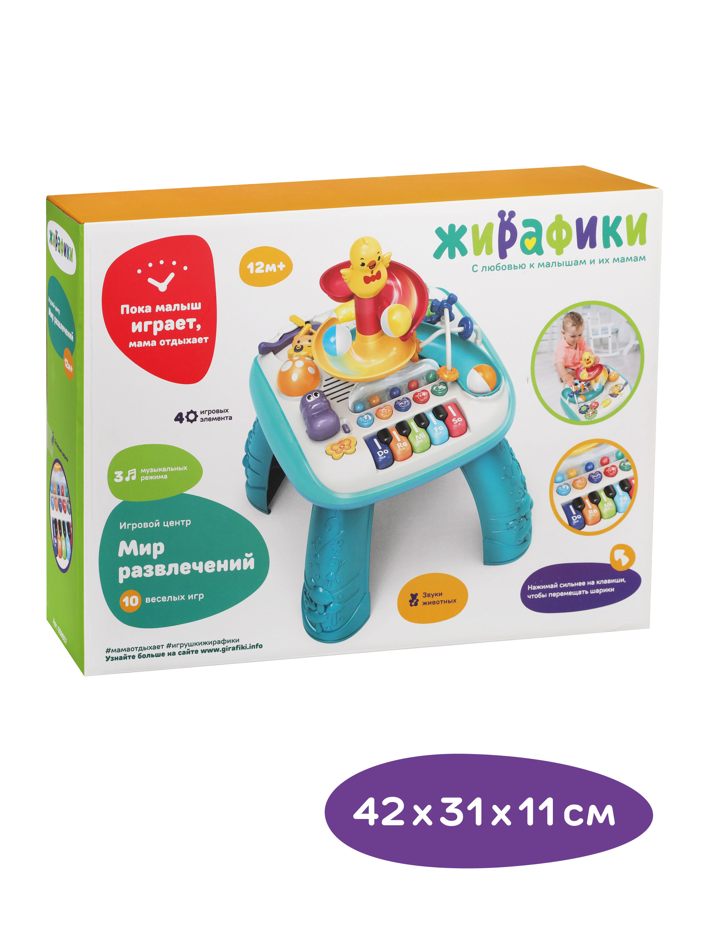 Игрушка Жирафики столик - фото 5