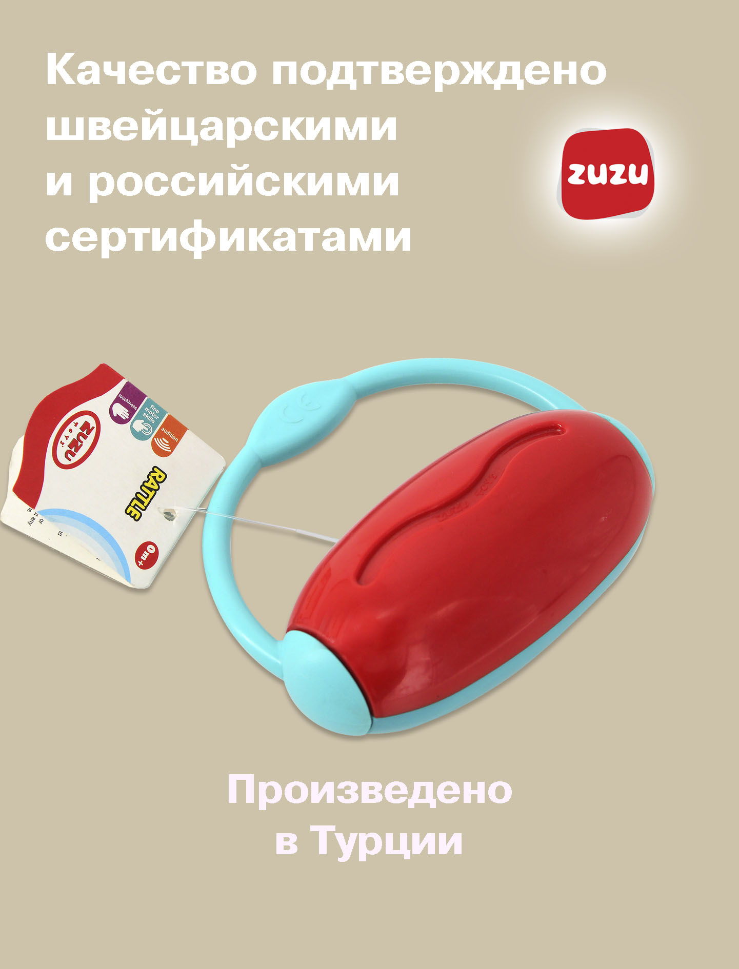 Игрушка ZUZUTOYS погремушка - фото 2