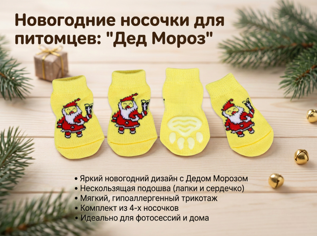 Носки Пижон - фото 2