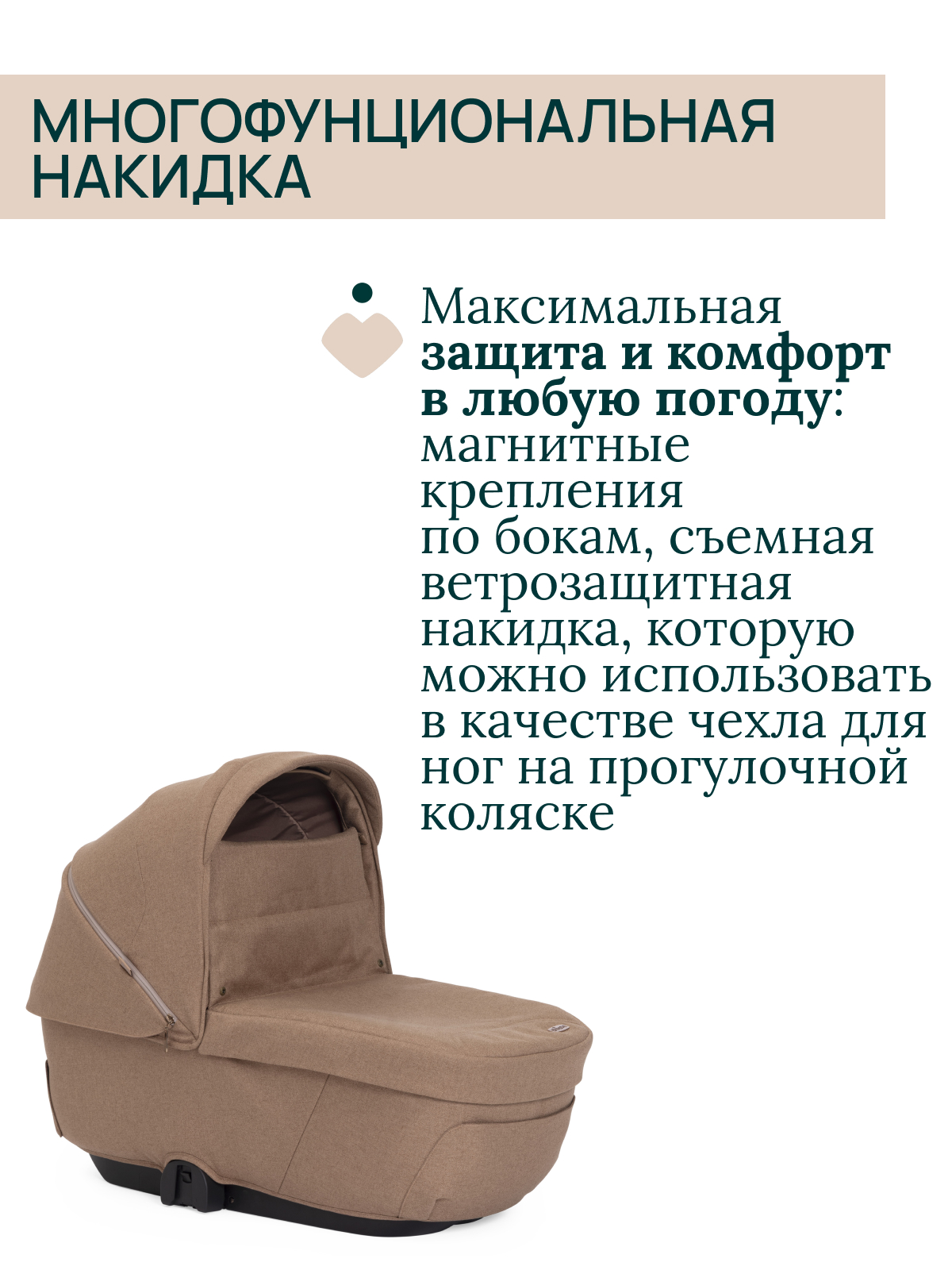 Люлька Chicco - фото 6