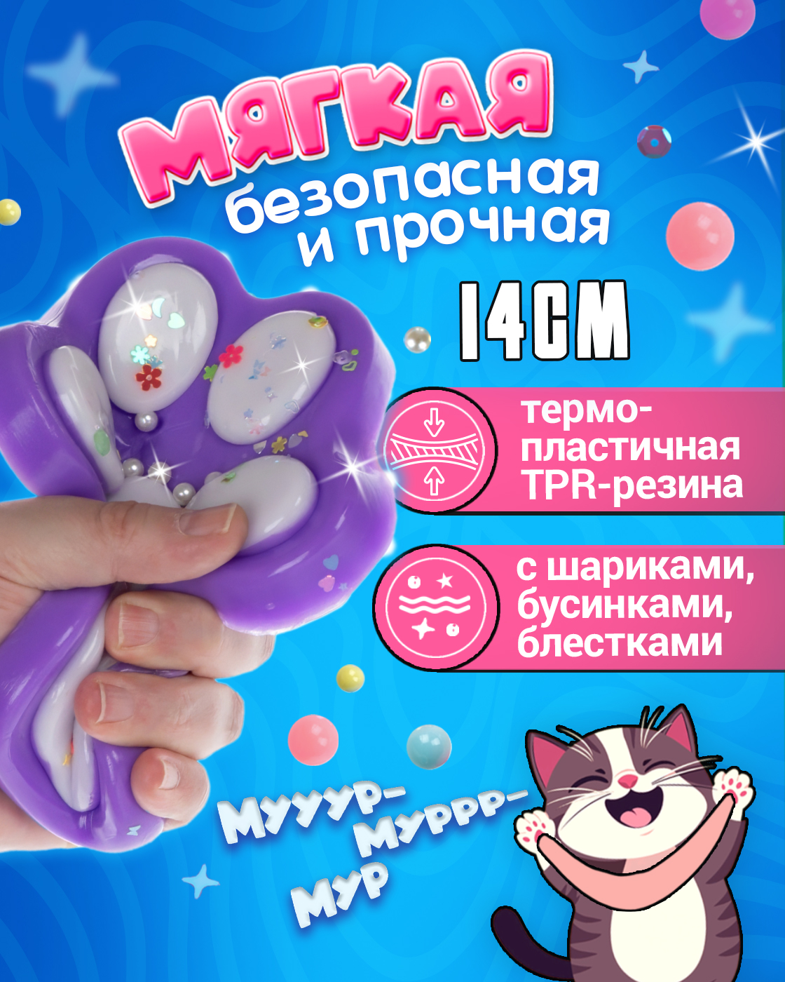 Игрушка-антистресс Крутой Замес таба лапка - фото 2
