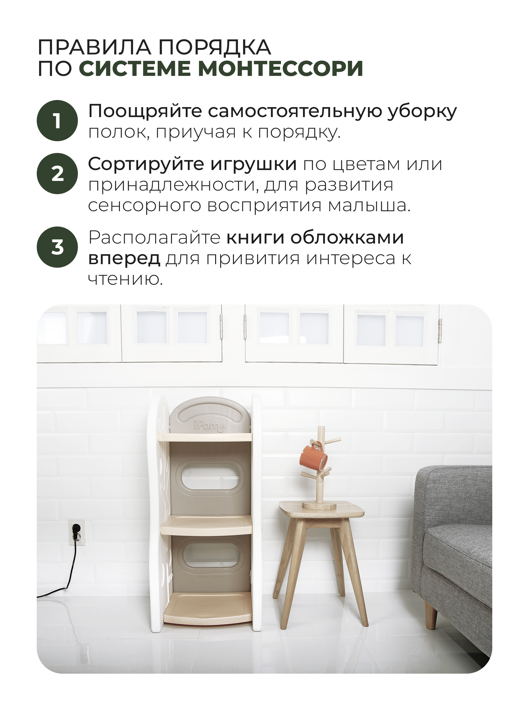 Стеллаж для игрушек Ifam DesignToy-2 Бежевый IF-047-DO2-B - фото 4