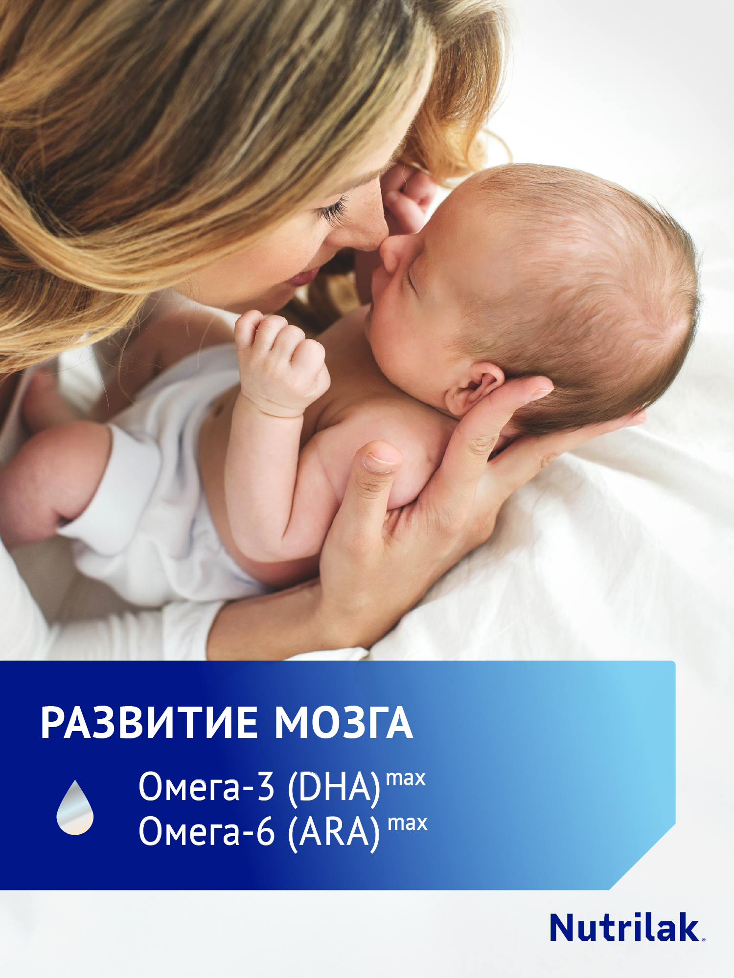 Смесь Nutrilak Premium Пре 350г с 0мес - фото 4