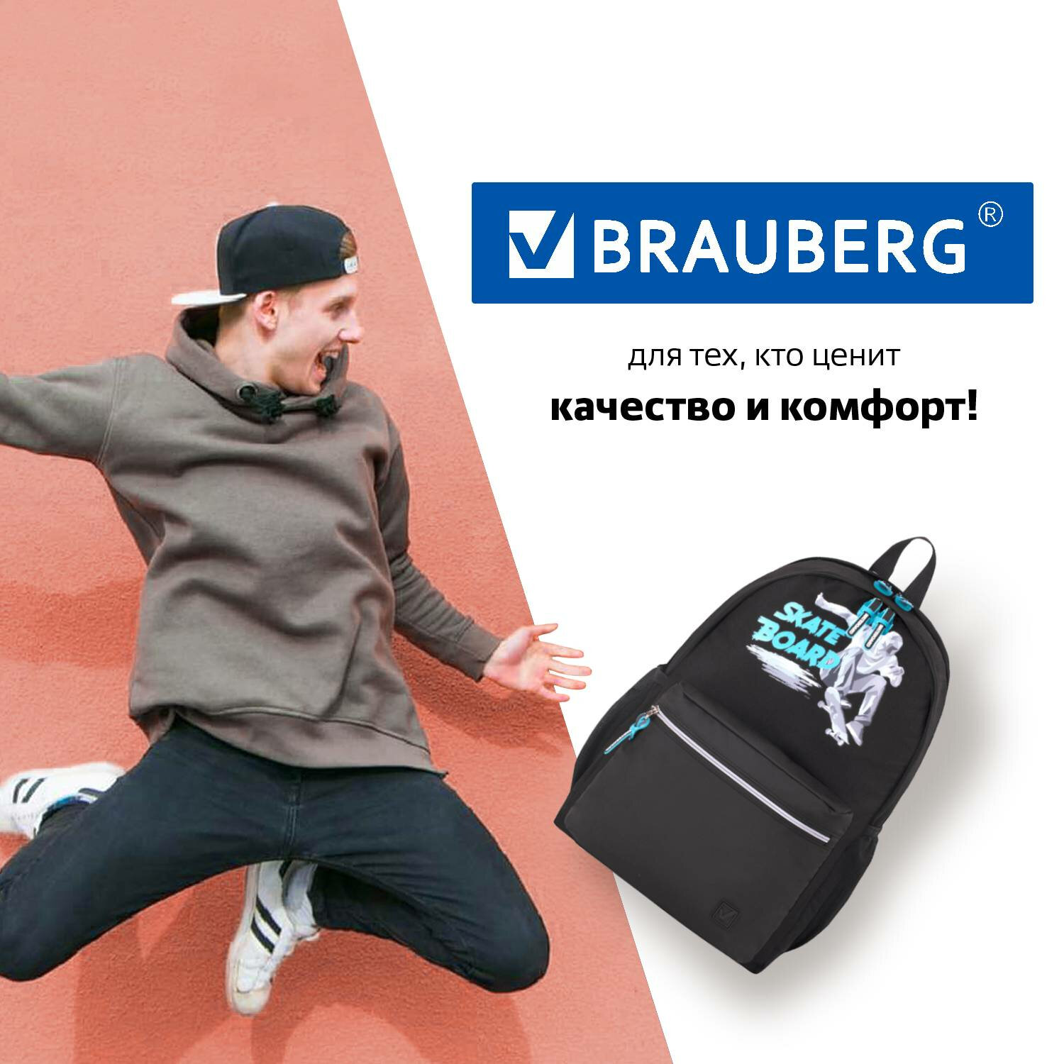 Рюкзак Brauberg Fashion city Skateboard - фото 7