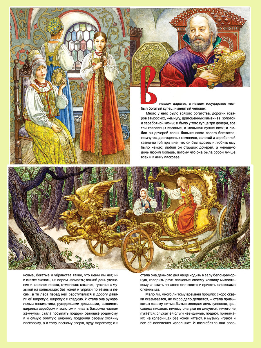 Книга Алтей Сборник сказок Аленький цветочек и Сказочные истории 2 шт - фото 21