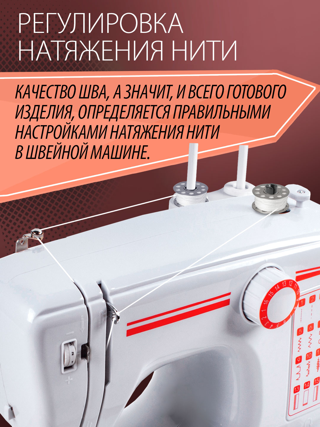 Швейная машина электрическая VLK - фото 6
