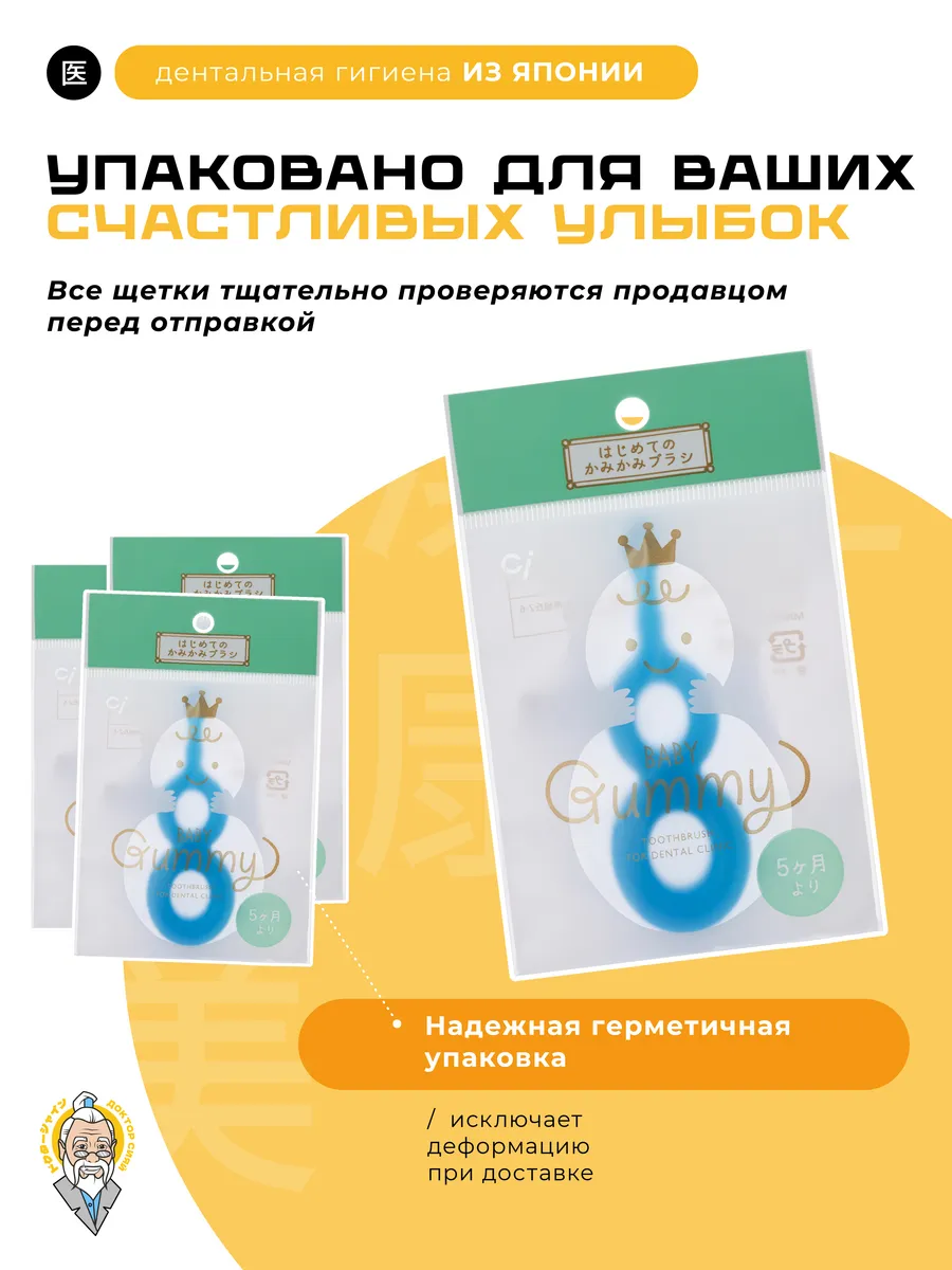 Зубная щетка классическая Доктор Сияй Ci Medical от 0 лет 1 шт. - фото 4