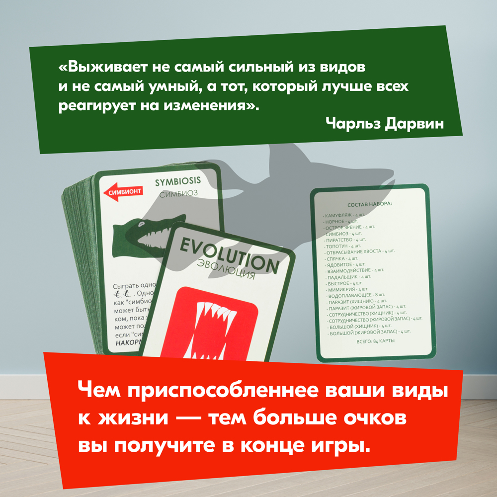 Настольная игра Правильные Игры Эволюция - фото 9