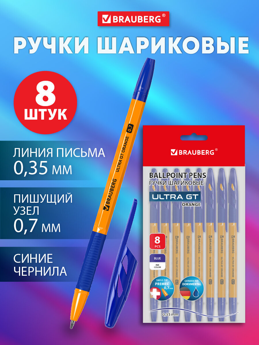 Ручка шариковая Brauberg 8 шт. - фото 1