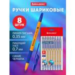 Ручка шариковая Brauberg 8 шт.