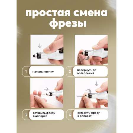 Аппарат для маникюра и педикюра HomDoctor ручной