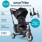 Трехколесный велосипед SmarTrike