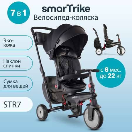 Трехколесный велосипед SmarTrike