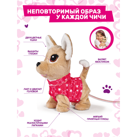 Игрушка Simba Интерактивная плюшевая собачка Chi-Chi Love Звездочка на кабельном ДУ 5893447