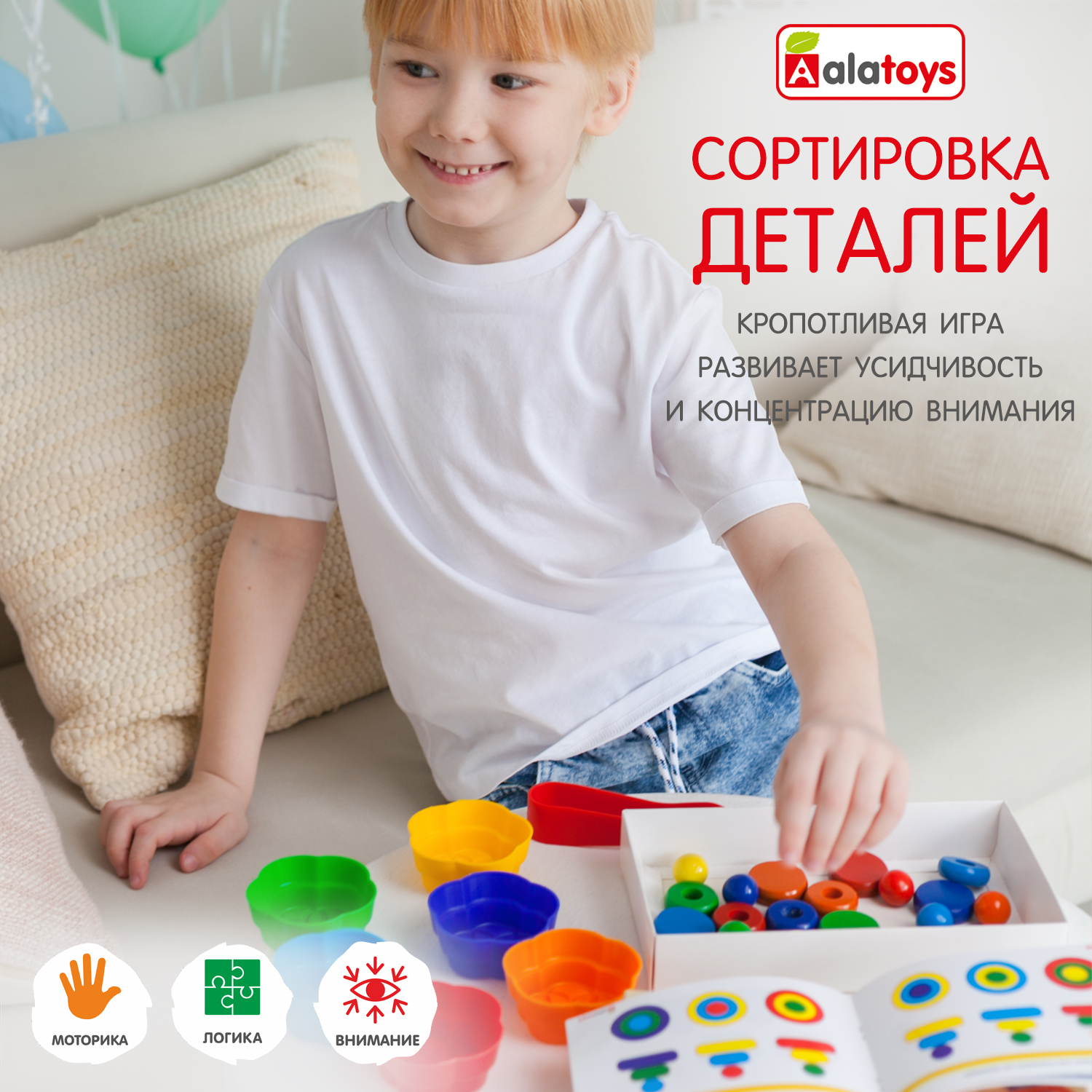 Игрушка Alatoys сортер Стаканчики - фото 5