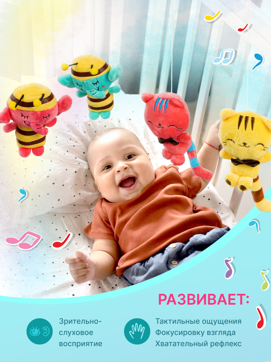 Мобиль Mioshi Пушистые зверята - фото 4