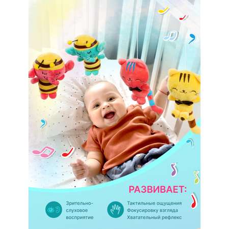 Мобиль Mioshi Пушистые зверята