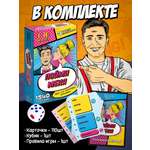 Настольная игра Нескучные игры Пойми меня