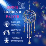 Набор для творчества Magic Moments аппликация Единорог