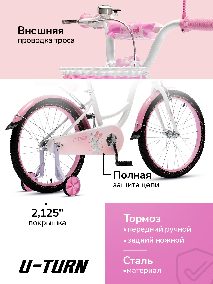 Двухколесный велосипед U-TURN 20 дюймов - фото 3