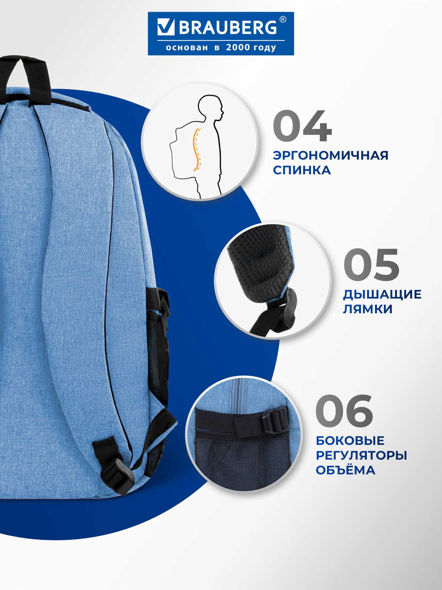 Рюкзак Brauberg Скай - фото 6