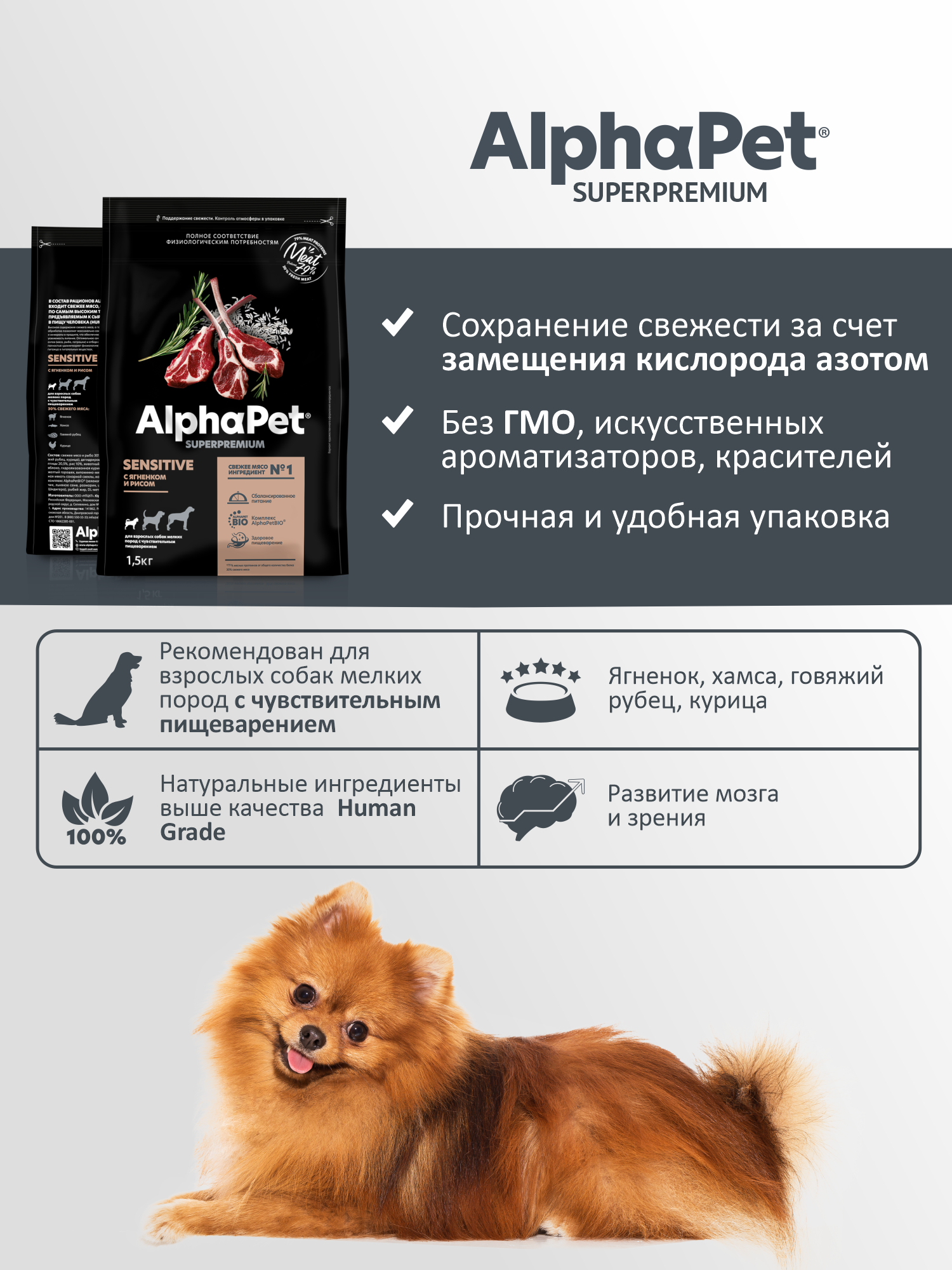 Сухой полнорационный корм холистик AlphaPet с ягненком и рисом для взрослых собак мелких пород 1,5 кг - фото 4
