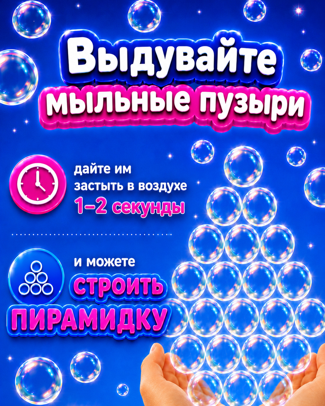 Мыльные пузыри 1TOY набор 48 штук - фото 4