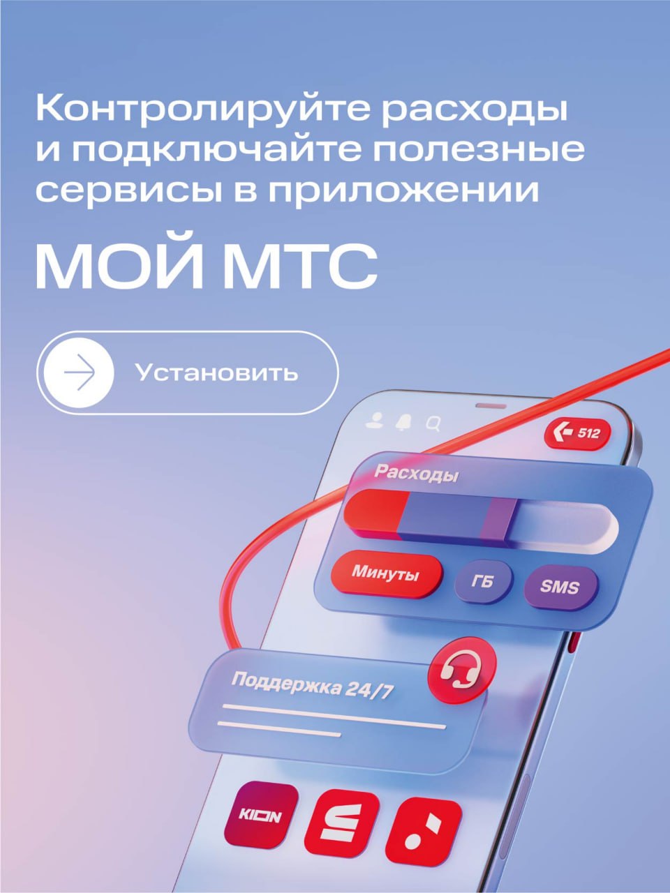 Sim-карта МТС, Вся Россия, баланс 300 рублей - фото 5