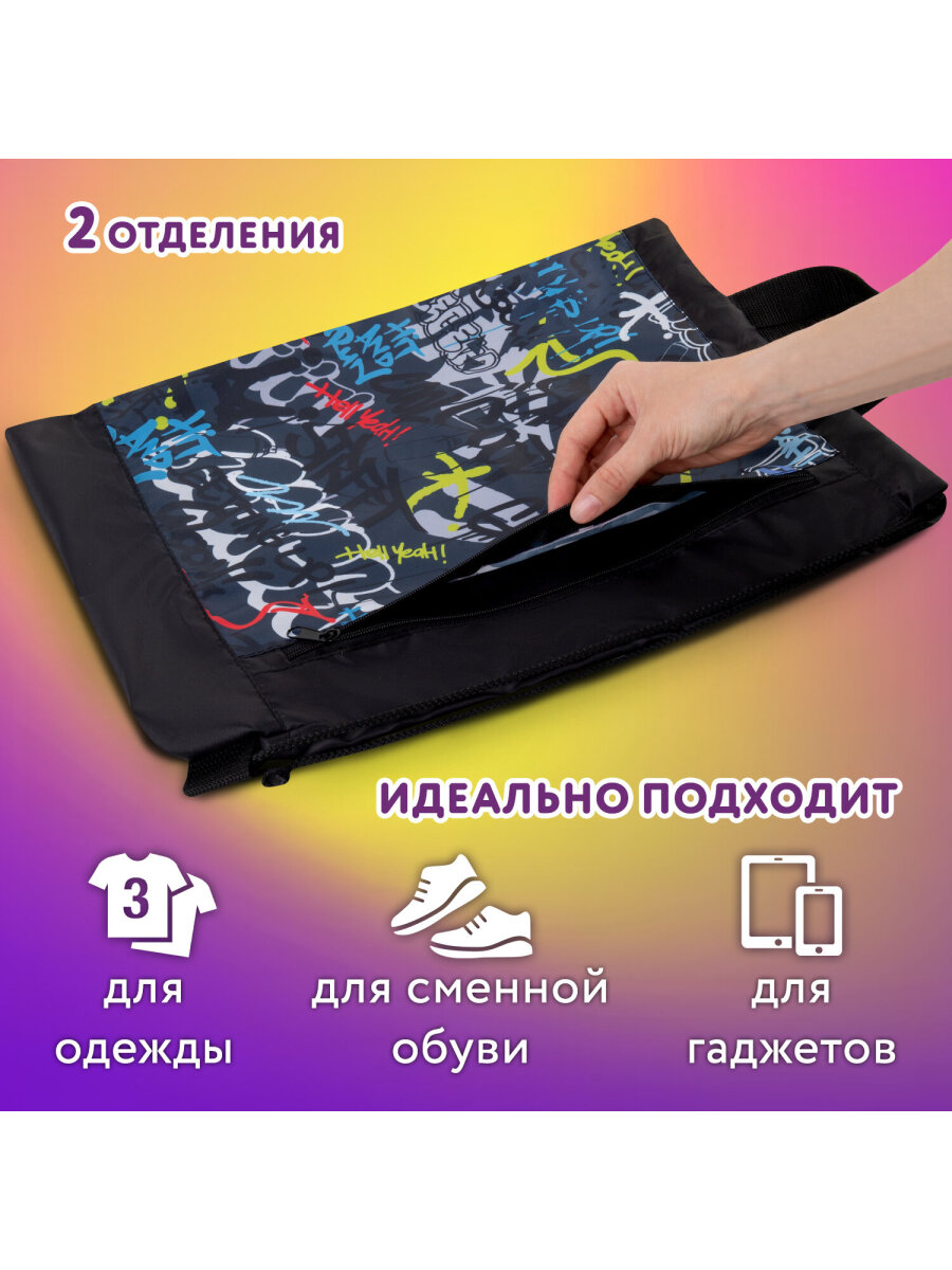 Мешок для обуви Юнландия - фото 3