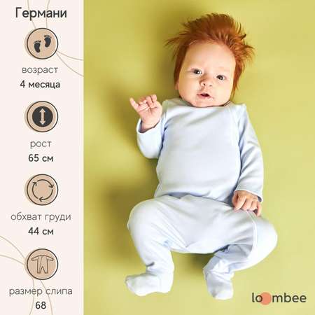Слип loombee