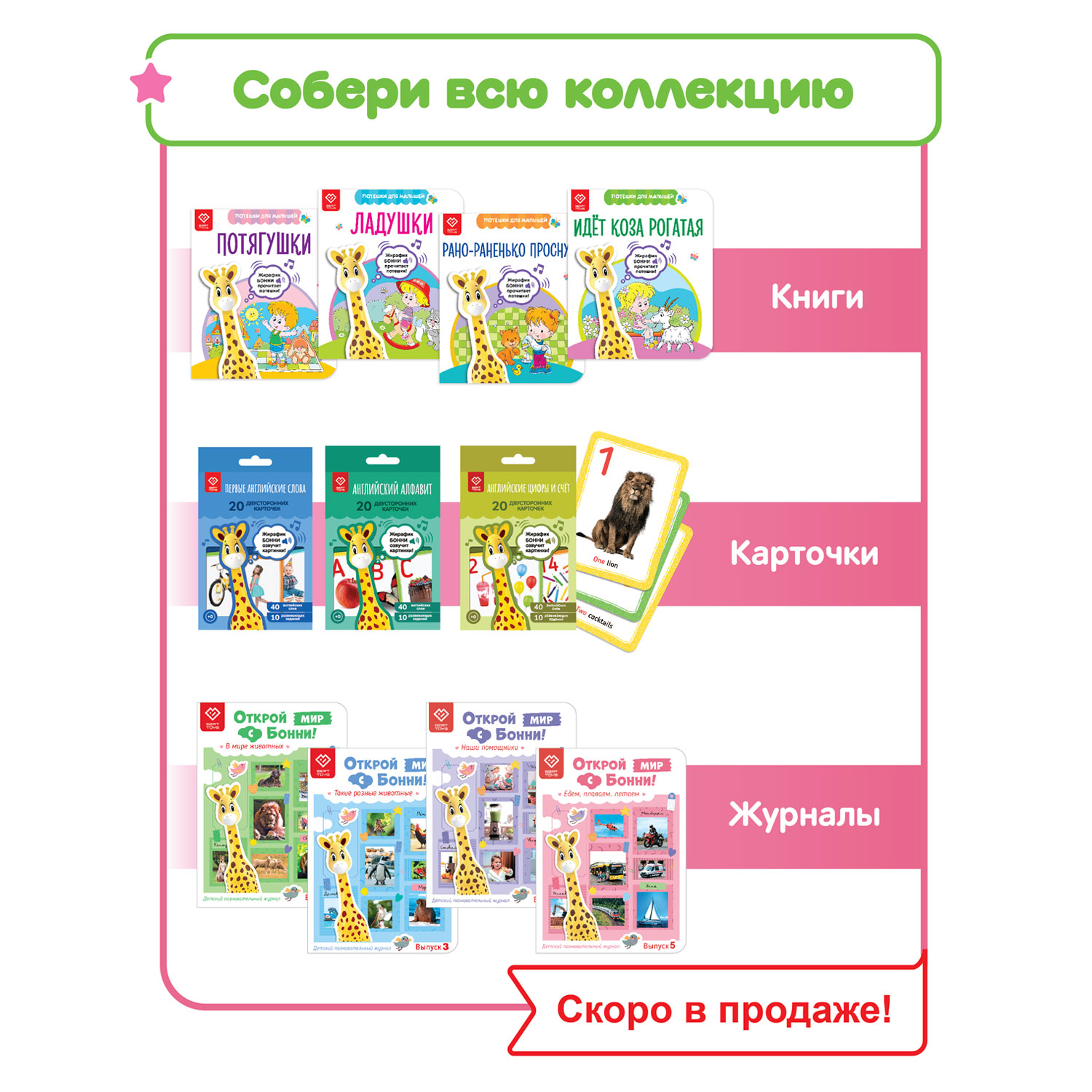 Игрушка BertToys Жирафик Бонни - фото 5