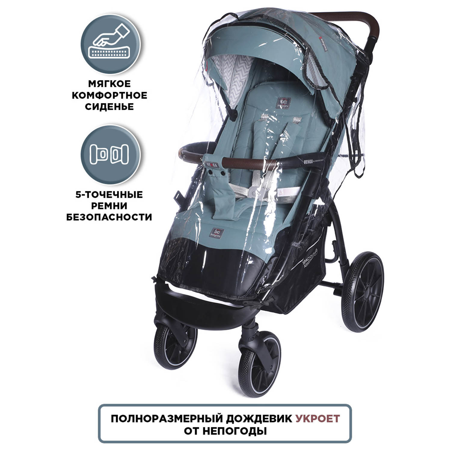 Коляска прогулочная BabyCare Venga Дымчатый Изумруд - фото 5
