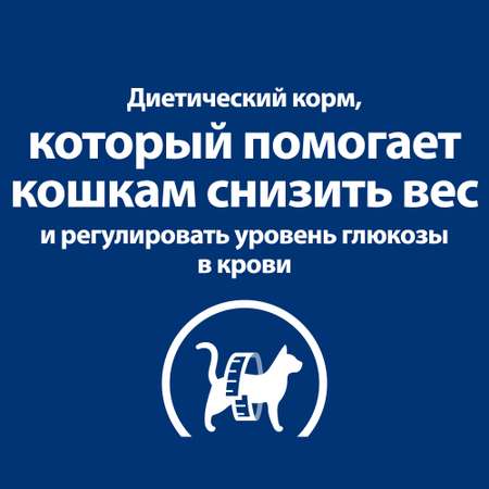 Корм для кошек HILLS 1,5кг Prescription Diet m/d Diabetes/Weight Management при сахарном диабете с курицей сухой