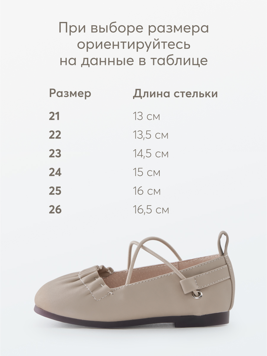 Туфли Happy Baby 86564_beige - фото 7